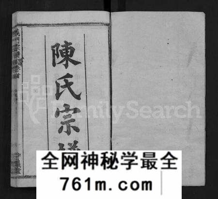 湖北陈氏族谱-陈氏宗谱 [12卷,首2卷](别名：义门宗谱、Chen Shi Zong Pu).pdf电子版
