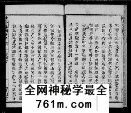 湖北杜氏族谱-杜氏宗谱 [12卷](别名：黄冈杜氏族谱).pdf电子版