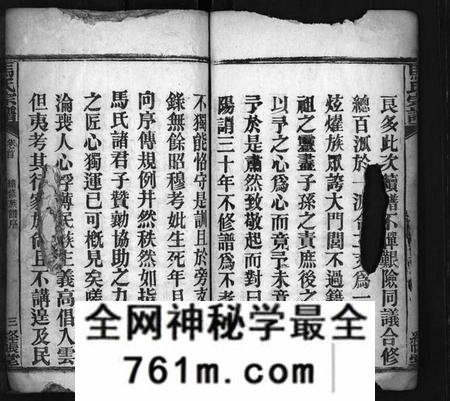 湖北马氏族谱-马氏宗谱 [11卷,首3卷](别名：马氏续修族谱、Ma Shi Zong Pu、马氏宗谱).pdf电子版