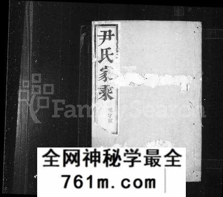 江苏尹氏族谱-尹氏家乘 [12卷](别名：尹氏族谱).pdf电子版