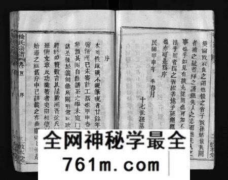湖北徐氏族谱-徐氏宗谱[12卷及首2卷](别名：Xu Shi Zong Pu).pdf电子版
