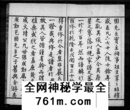 江苏严氏族谱-天水严氏家谱 [16卷](别名：严氏家谱).pdf电子版