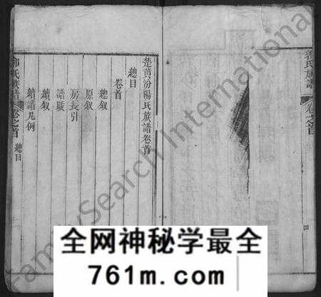 湖北郭氏族谱-郭氏宗谱 [8卷,含卷首](别名：郭氏族谱、楚黄汾阳氏族谱).pdf电子版