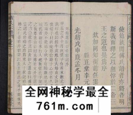 湖北傅氏族谱-傅氏宗谱 [15卷,末1卷](别名：蕲邑傅氏创修宗谱).pdf电子版