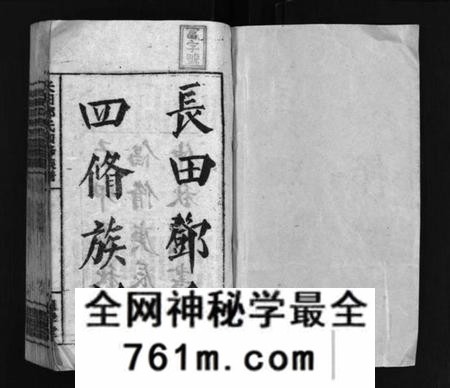 湖南邓氏族谱-上湘长田邓氏四修族谱 [13卷,首2卷].pdf电子版