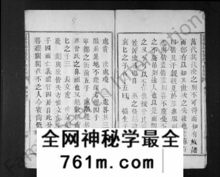 江西曾氏族谱-东鲁曾氏族谱.pdf电子版