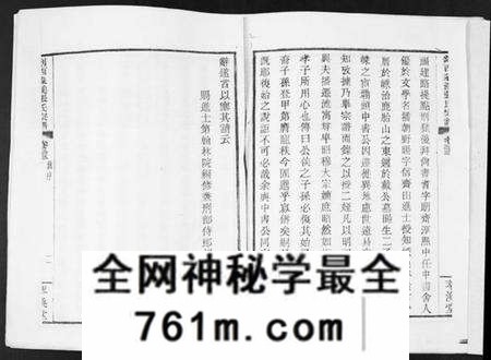 浙江张氏族谱-刹西淼溪张氏宗谱.pdf电子版