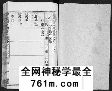 湖北程氏族谱-程氏宗谱[54卷](别名：楚黄程氏宗谱、Chen Shi Zong Pu).pdf电子版