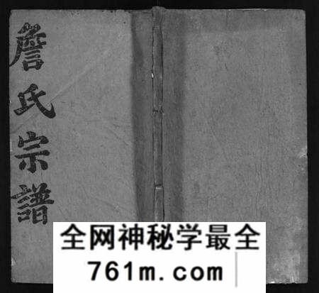 湖北詹氏族谱-詹氏宗谱 [13卷,首2卷](别名：Zhan Shi Zong Pu).pdf电子版