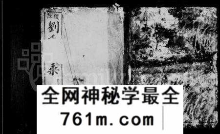浙江刘氏族谱-雅儒刘氏家乘 [15卷].pdf电子版
