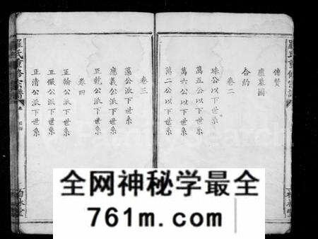 湖北罗氏族谱-罗氏宗谱 [18卷](别名：罗氏重修宗谱).pdf电子版