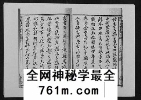 湖南曾氏族谱-湘潭淦田曾氏族谱.pdf电子版