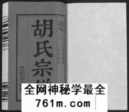 江苏胡氏族谱-胡氏宗谱[18册,首1卷](别名：Hu Shi Zong Pu).pdf电子版
