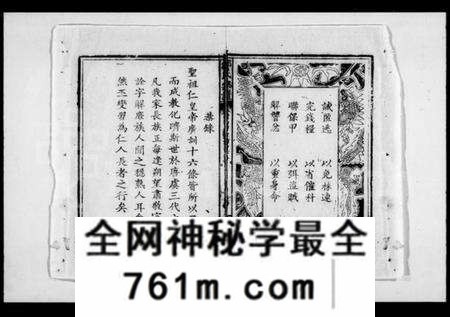 湖北邹氏族谱-邹氏宗谱 [10卷,首1卷](别名：邹氏续修大成宗谱).pdf电子版