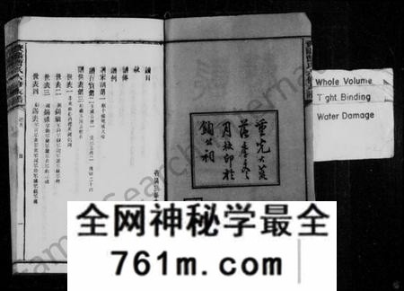 湖南曹氏族谱-资阳三峯曹氏支谱 [卷数杂异].pdf电子版