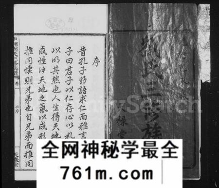 湖南刘氏族谱-中湘陞廷山刘氏三修族谱 [16卷].pdf电子版