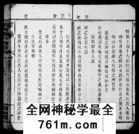 江西刘氏族谱-袁(君邑)刘氏族谱 [31卷].pdf电子版
