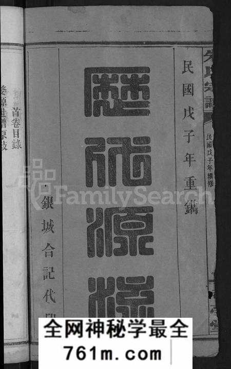 湖北朱氏族谱-朱氏宗谱 [18卷,首2卷](别名：朱氏家乘).pdf电子版