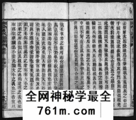 湖南王氏族谱-湘南王氏通谱 [19卷,首1卷].pdf电子版