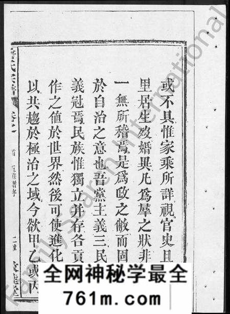 湖北詹氏族谱-五修詹氏宗谱 [19卷,及卷首](别名：詹氏宗谱).pdf电子版