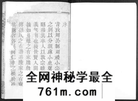 浙江张氏族谱-剡北沈岙张氏宗谱[4卷].pdf电子版