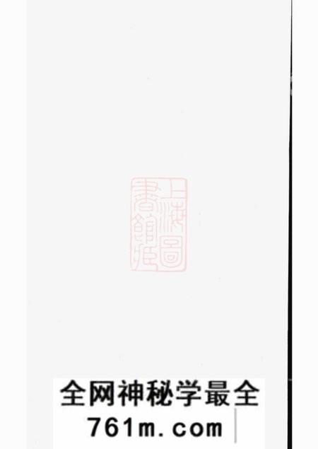 江苏六和堂汤氏宗谱
