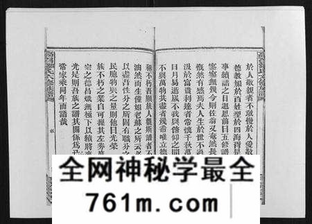 湖南邹氏族谱-高召邹氏六修族谱[齿录41卷谱首10卷世系7卷].pdf电子版