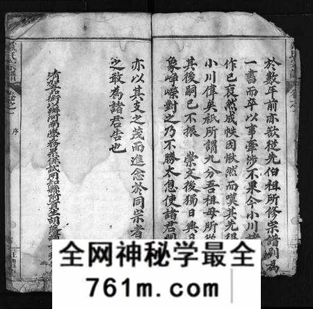 湖北戴氏族谱-戴氏宗谱[8卷](别名：Dai Shi Zong Pu).pdf电子版