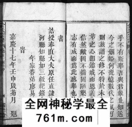 湖北金氏族谱-金氏宗谱 [15卷,首3卷](别名：Jin Shi Zong Pu).pdf电子版