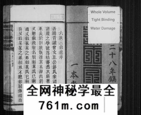 湖南谭氏族谱-谭氏家谱 [17卷,及卷首].pdf电子版