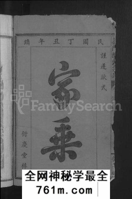 江西陈氏族谱-义门陈氏宗谱 [19卷,首2卷].pdf电子版