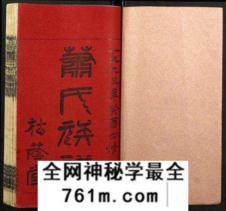 湖南萧氏族谱-石田萧氏四修族谱.pdf电子版