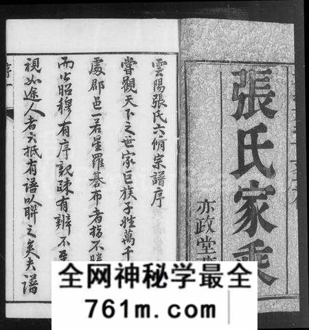 江苏张氏族谱-云阳张氏宗谱 [10卷](别名：张氏宗谱).pdf电子版