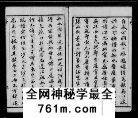 江苏王氏族谱-太原王氏三沙通谱(别名:王氏三沙全谱).pdf电子版