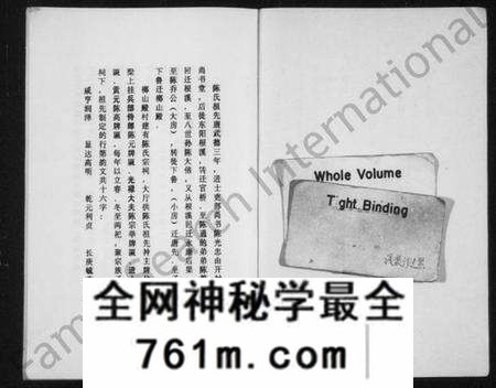 浙江陈氏族谱-陈氏宗谱.pdf电子版