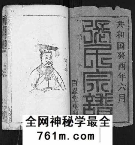 湖北张氏族谱-张氏宗谱[35卷首1卷].pdf电子版