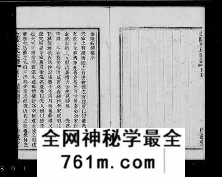 江苏朱氏族谱-金陵朱氏新谱稿 [上下卷](别名：朱氏金陵新谱稿).pdf电子版