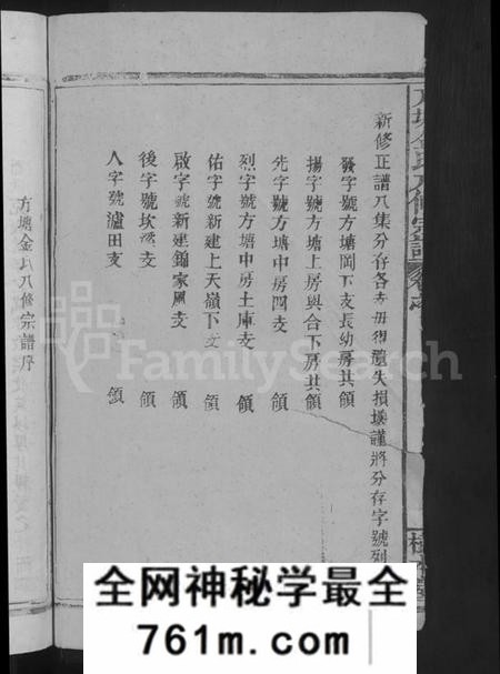 江西金氏族谱-方塘金氏八修宗谱 [12卷].pdf电子版