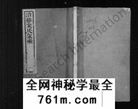 江苏宋氏族谱-晋陵沿溪宋氏家乘 [20卷](别名：沿溪宋氏家乘).pdf电子版
