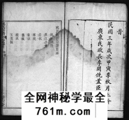 湖北祝氏族谱-祝氏宗谱 [9卷,首2卷](别名：祝氏创修宗谱、Zhu Shi Zong Pu).pdf电子版
