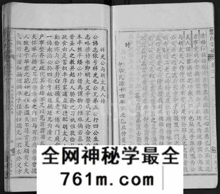 湖北叶氏族谱-叶氏宗谱 [6卷](别名：黄冈叶氏宗谱、Ye Shi Zong Pu).pdf电子版