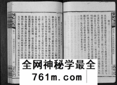 湖南刘氏族谱-刘氏宗谱[39卷].pdf电子版
