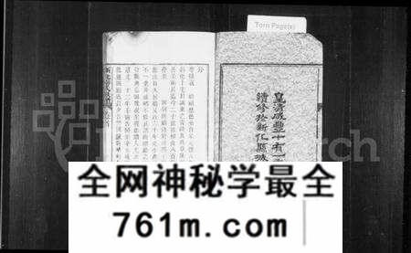 湖南游氏族谱-新化游氏族谱.pdf电子版