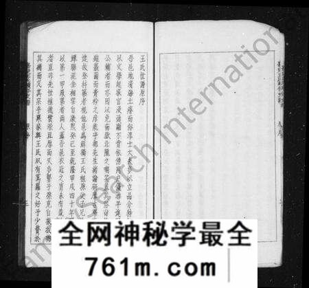江苏王氏族谱-嘉定王氏支谱 [2卷](别名：续修王氏支谱).pdf电子版