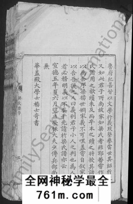 江西梁氏族谱-泰和梁氏族谱 [不分卷].pdf电子版