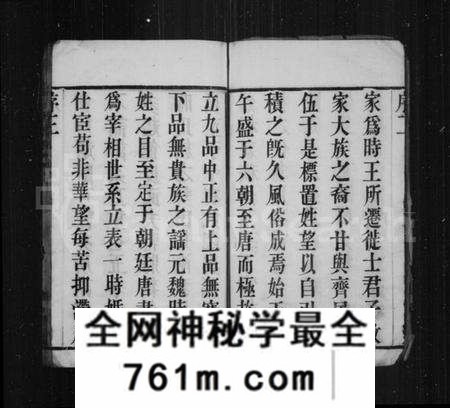 江苏盛氏族谱-毘陵盛氏族谱 [20卷](别名：盛氏族谱).pdf电子版