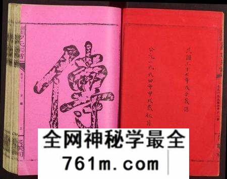 江西罗氏族谱-浏阳罗氏宗谱.pdf电子版
