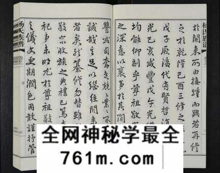 江苏杨氏族谱-杨氏族谱 [8卷](别名：维扬江都杨氏重修族谱).pdf电子版
