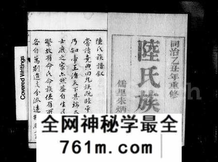 江苏陆氏族谱-云阳陆氏族谱 [10卷](别名：陆氏族谱).pdf电子版