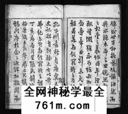 湖北张氏族谱-张氏宗谱 [7卷](别名：Zhang Shi Zong Pu、张氏宗谱).pdf电子版